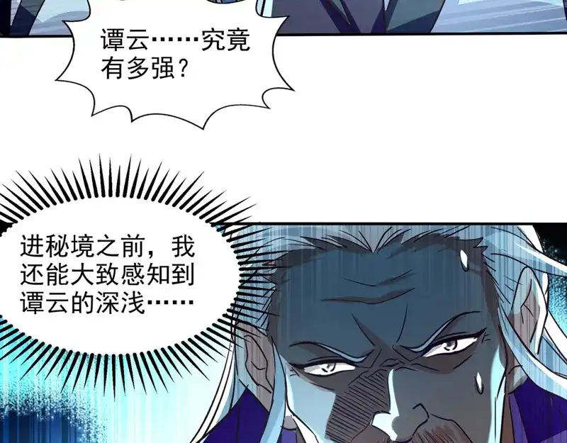 第82话都是我杀的-逆天至尊-掌阅文化（第3张）