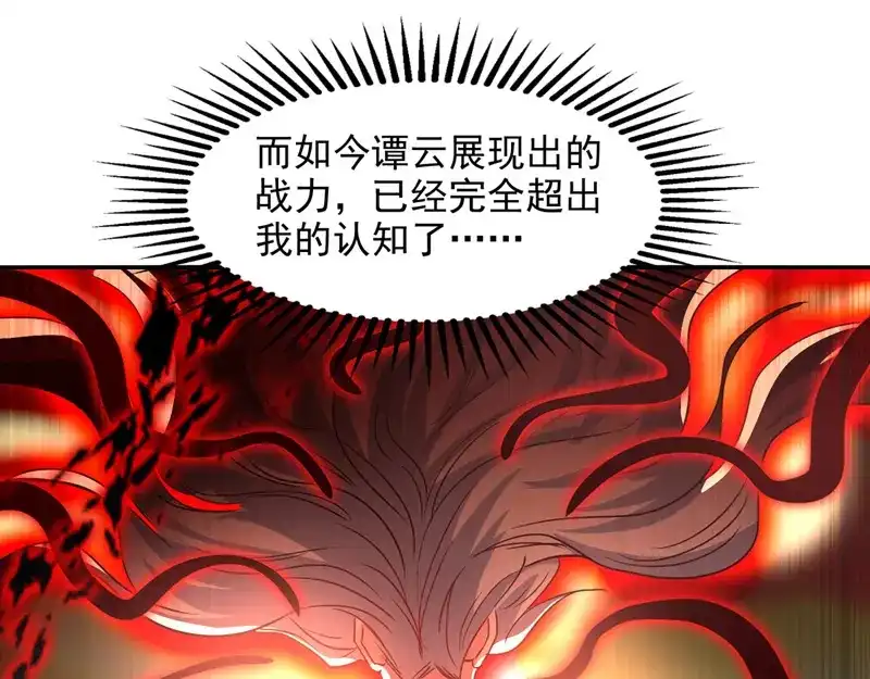 第82话都是我杀的-逆天至尊-掌阅文化（第5张）