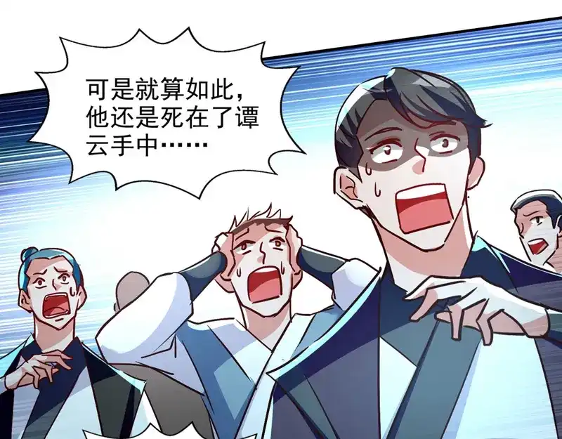 第82话都是我杀的-逆天至尊-掌阅文化（第2张）