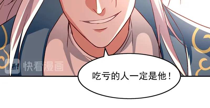 第83话冲突再起-逆天至尊-掌阅文化（第10张）