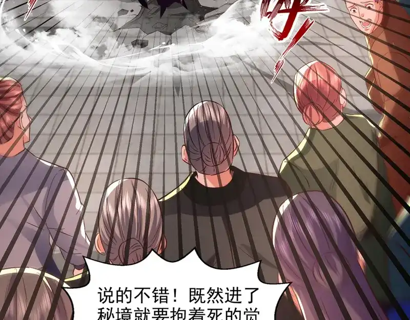 第83话冲突再起-逆天至尊-掌阅文化（第3张）