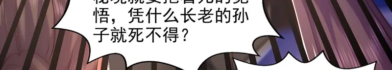 第83话冲突再起-逆天至尊-掌阅文化（第4张）