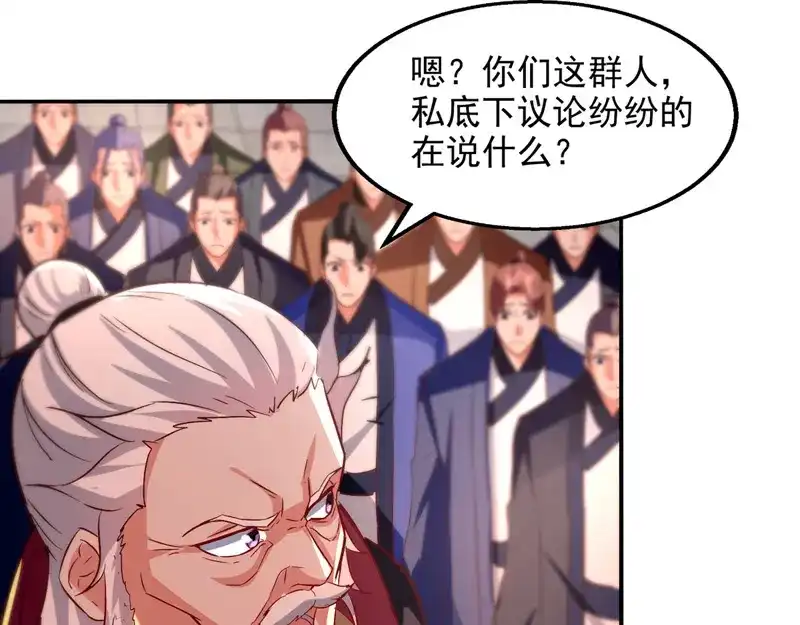 第83话冲突再起-逆天至尊-掌阅文化（第11张）