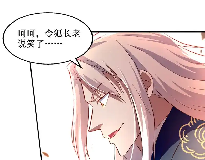 第84话你想叛宗不成？！-逆天至尊-掌阅文化（第14张）
