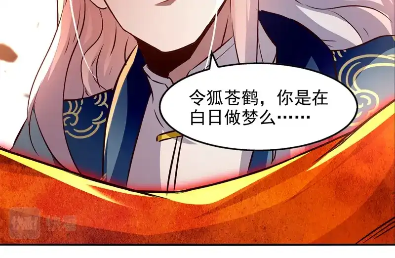 第84话你想叛宗不成？！-逆天至尊-掌阅文化（第11张）