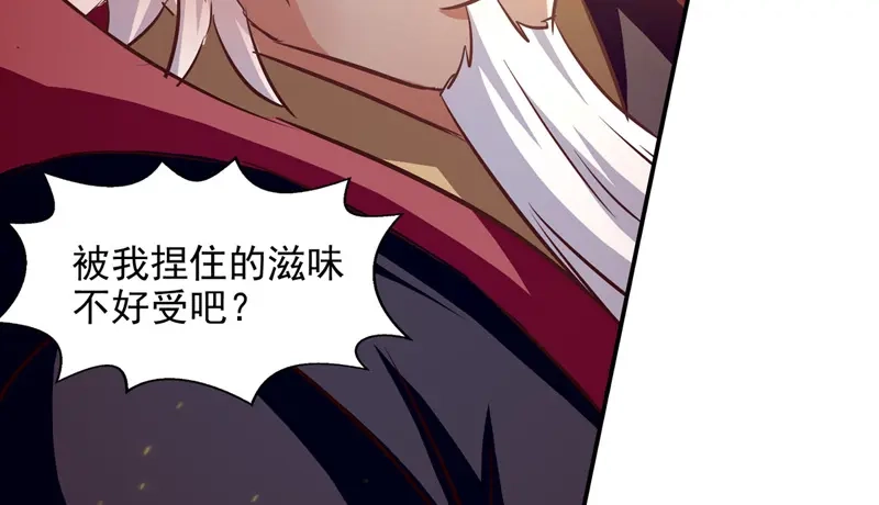 第84话你想叛宗不成？！-逆天至尊-掌阅文化（第4张）