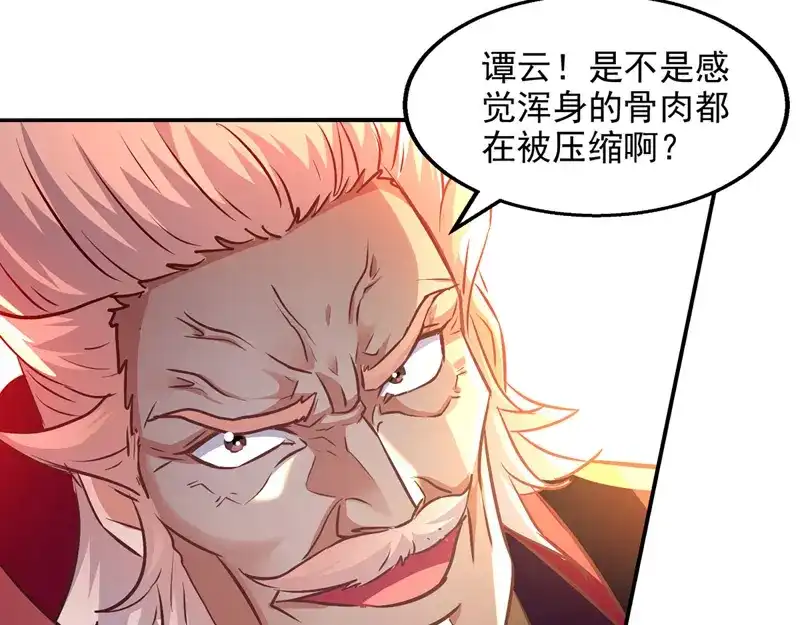 第84话你想叛宗不成？！-逆天至尊-掌阅文化（第3张）
