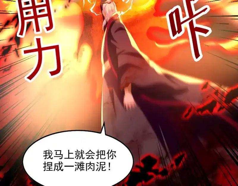第84话你想叛宗不成？！-逆天至尊-掌阅文化（第8张）