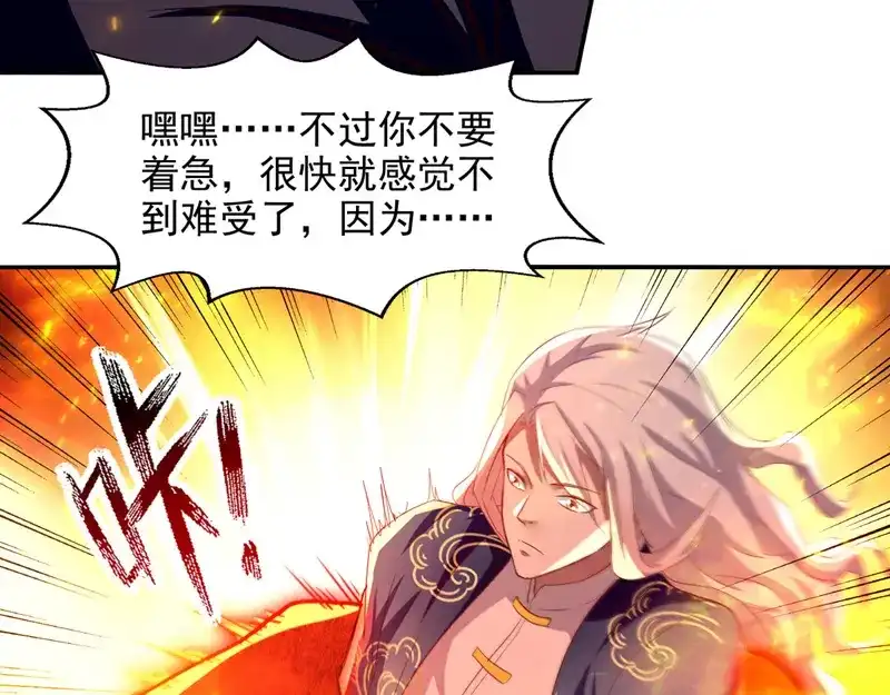 第84话你想叛宗不成？！-逆天至尊-掌阅文化（第5张）