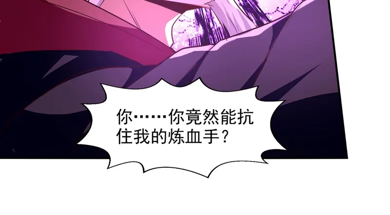 第84话你想叛宗不成？！-逆天至尊-掌阅文化（第13张）