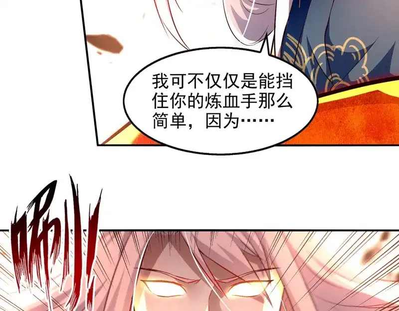 第84话你想叛宗不成？！-逆天至尊-掌阅文化（第15张）