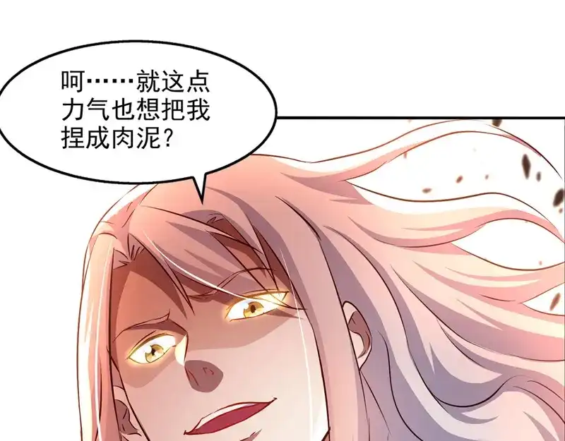 第84话你想叛宗不成？！-逆天至尊-掌阅文化（第10张）