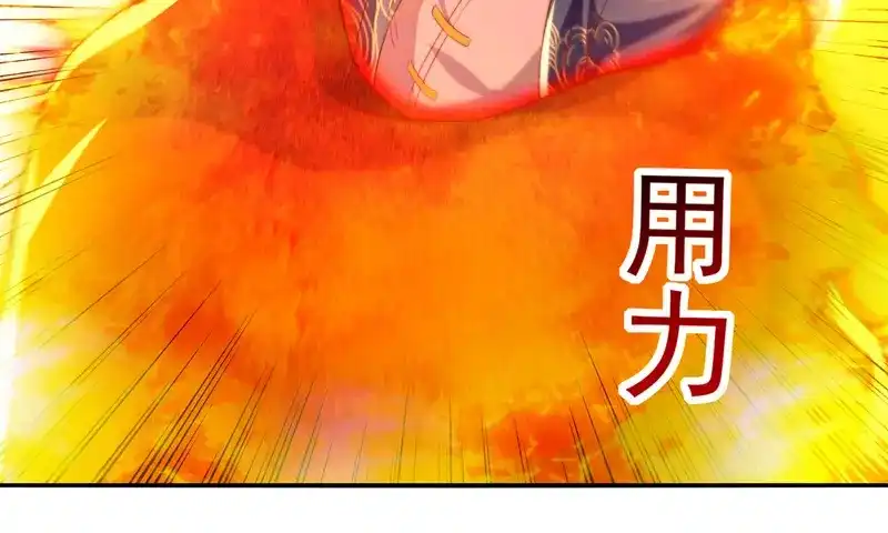 第84话你想叛宗不成？！-逆天至尊-掌阅文化（第6张）