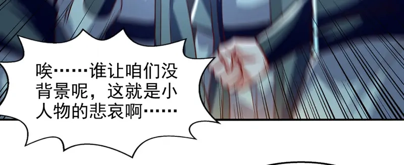 第84话你想叛宗不成？！-逆天至尊-掌阅文化（第2张）