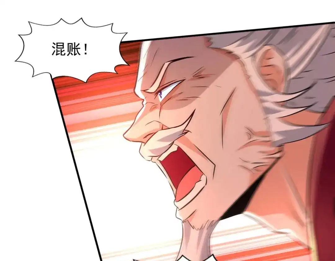 第85话众怒-逆天至尊-掌阅文化（第4张）
