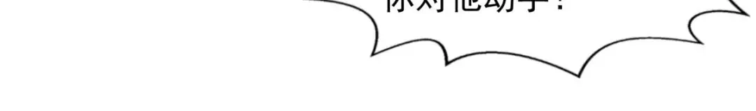 第85话众怒-逆天至尊-掌阅文化（第3张）