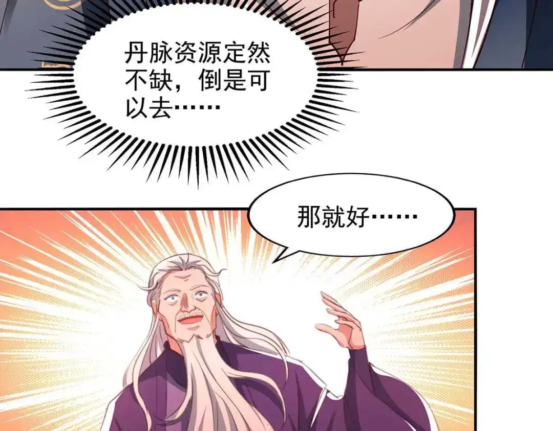 第86话传授秘笈-逆天至尊-掌阅文化（第1张）