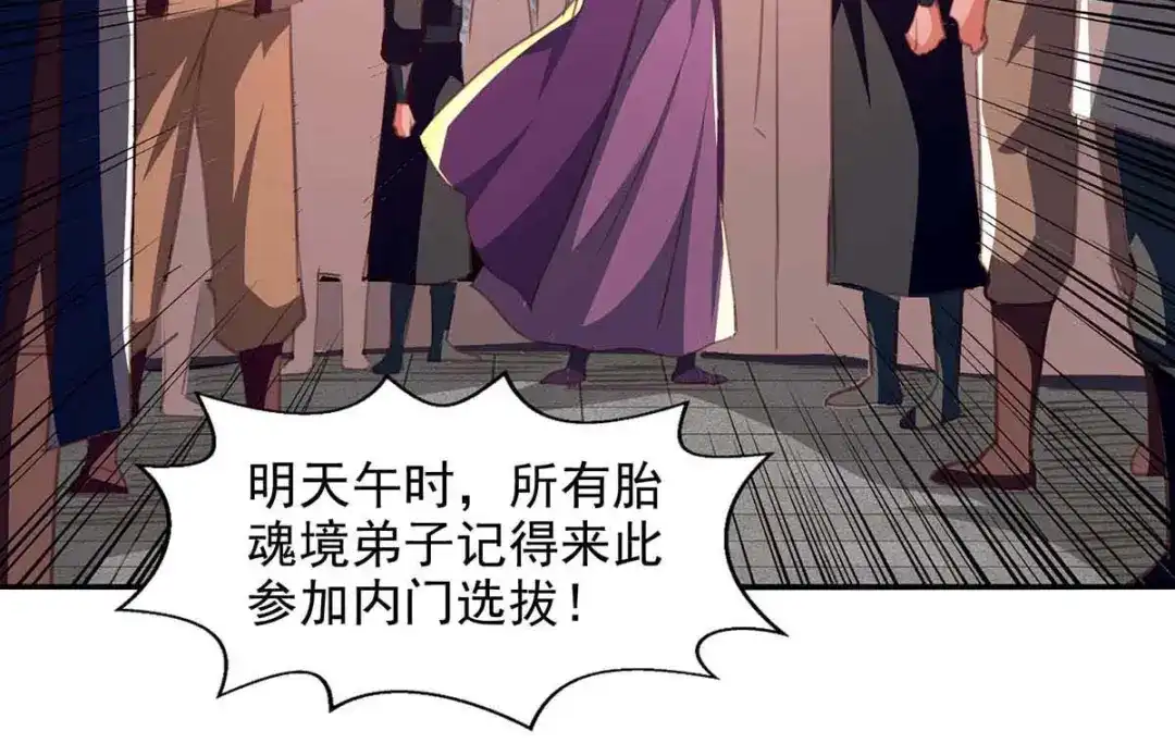第86话传授秘笈-逆天至尊-掌阅文化（第4张）