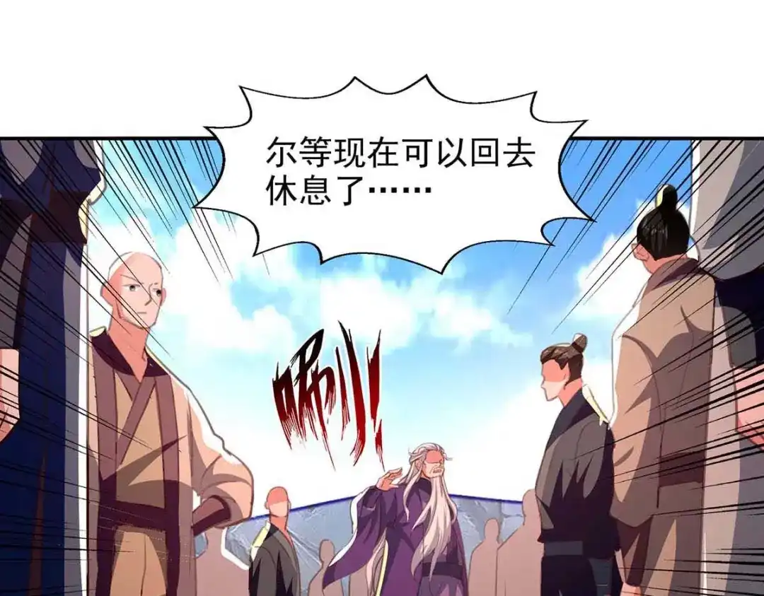 第86话传授秘笈-逆天至尊-掌阅文化（第3张）