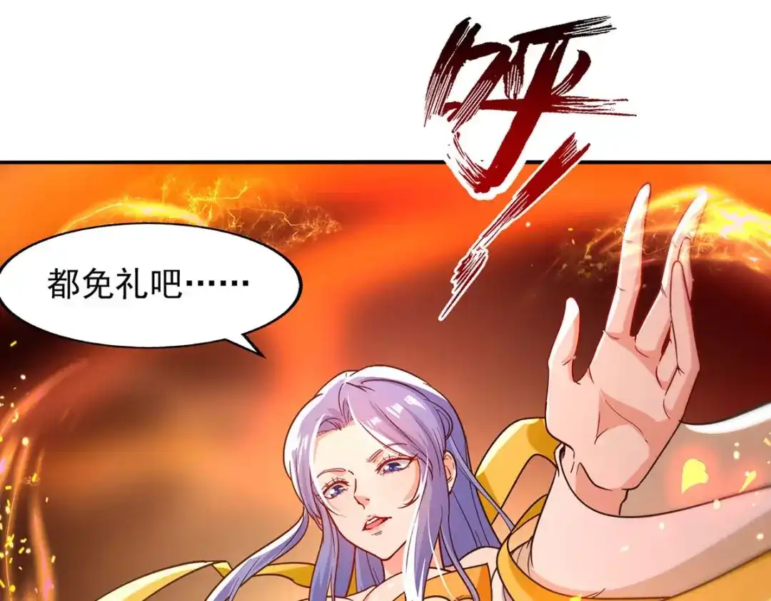 第87话争夺弟子-逆天至尊-掌阅文化（第10张）