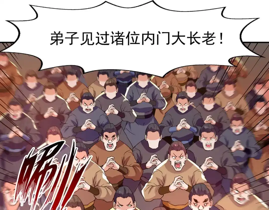 第87话争夺弟子-逆天至尊-掌阅文化（第7张）