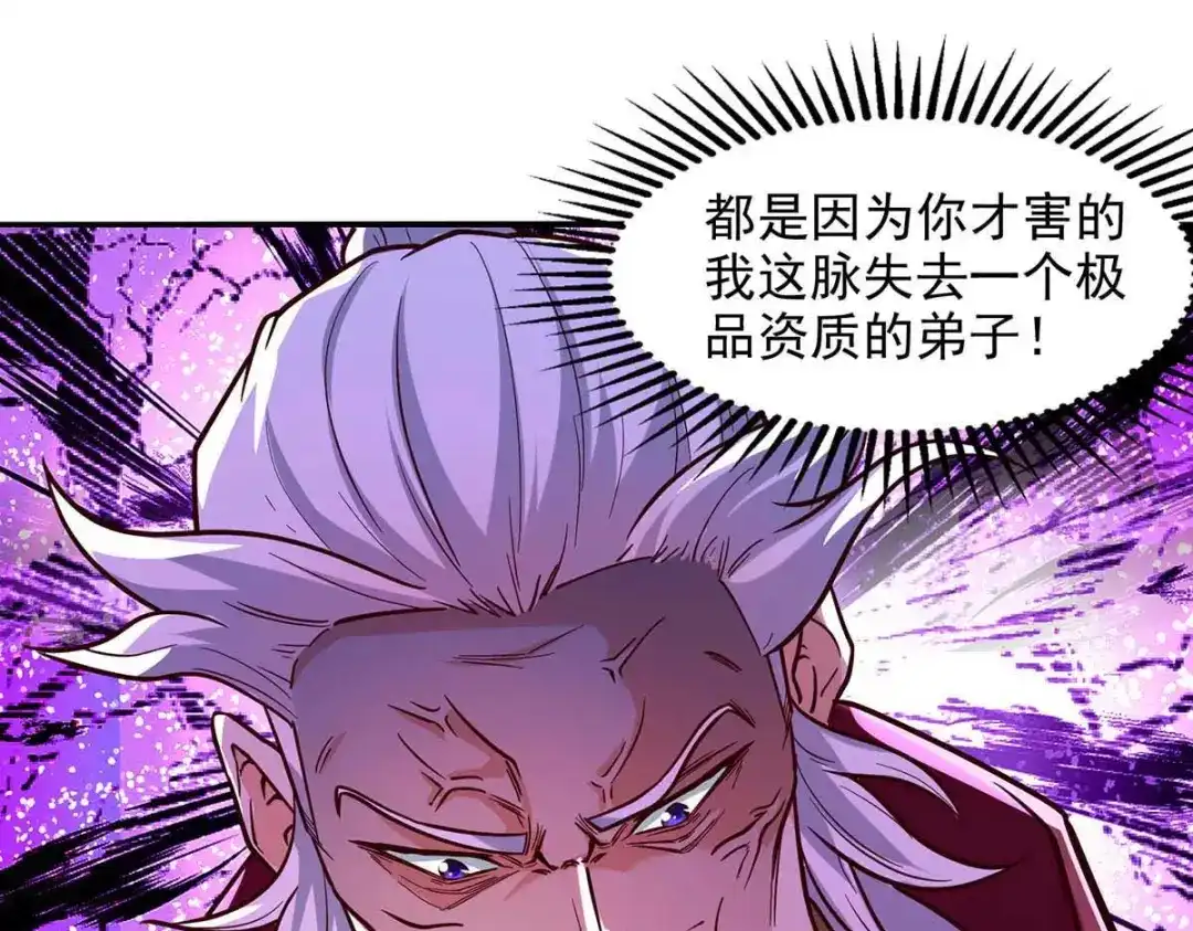 第88话我听谭云的-逆天至尊-掌阅文化（第4张）