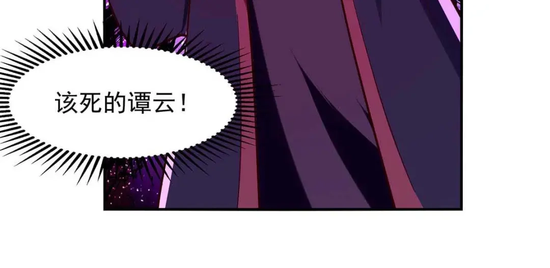 第88话我听谭云的-逆天至尊-掌阅文化（第3张）