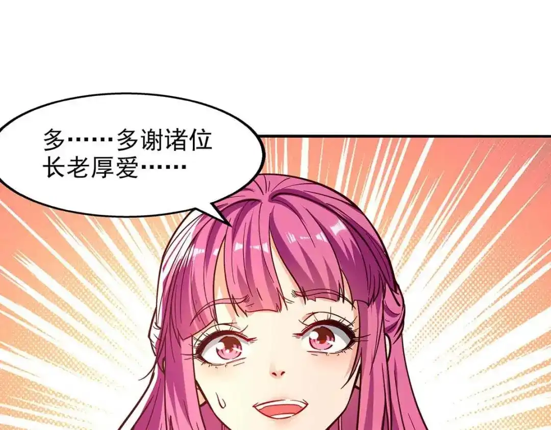 第88话我听谭云的-逆天至尊-掌阅文化（第6张）