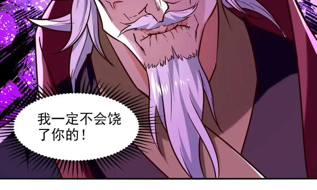 第88话我听谭云的-逆天至尊-掌阅文化（第5张）