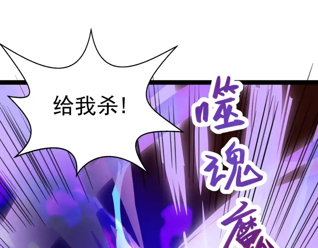 第8话拒绝-逆天至尊-掌阅文化（第15张）