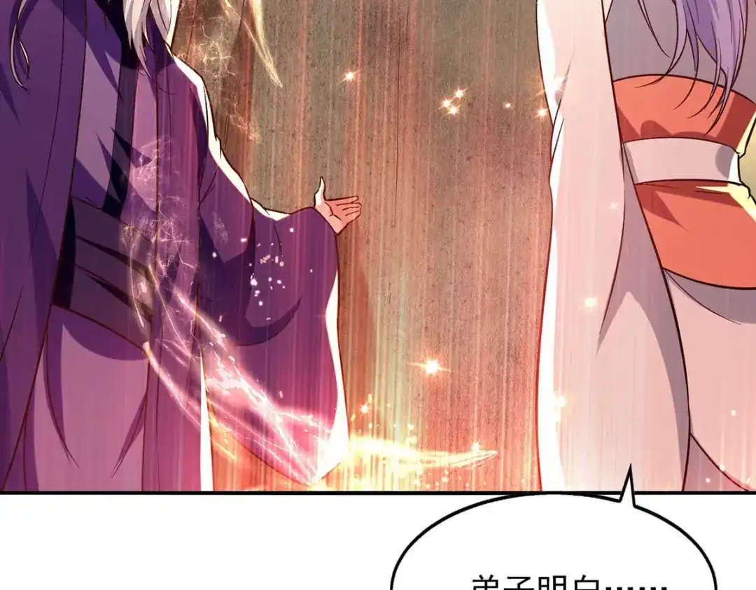 第89话再度指点-逆天至尊-掌阅文化（第8张）