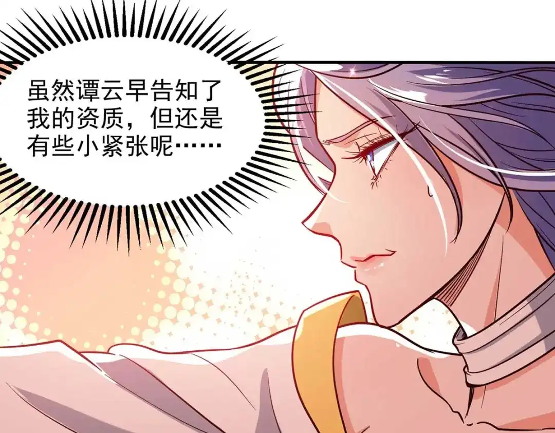 第89话再度指点-逆天至尊-掌阅文化（第11张）