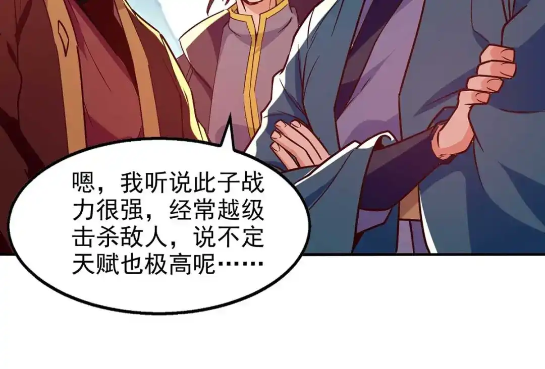 第89话再度指点-逆天至尊-掌阅文化（第1张）