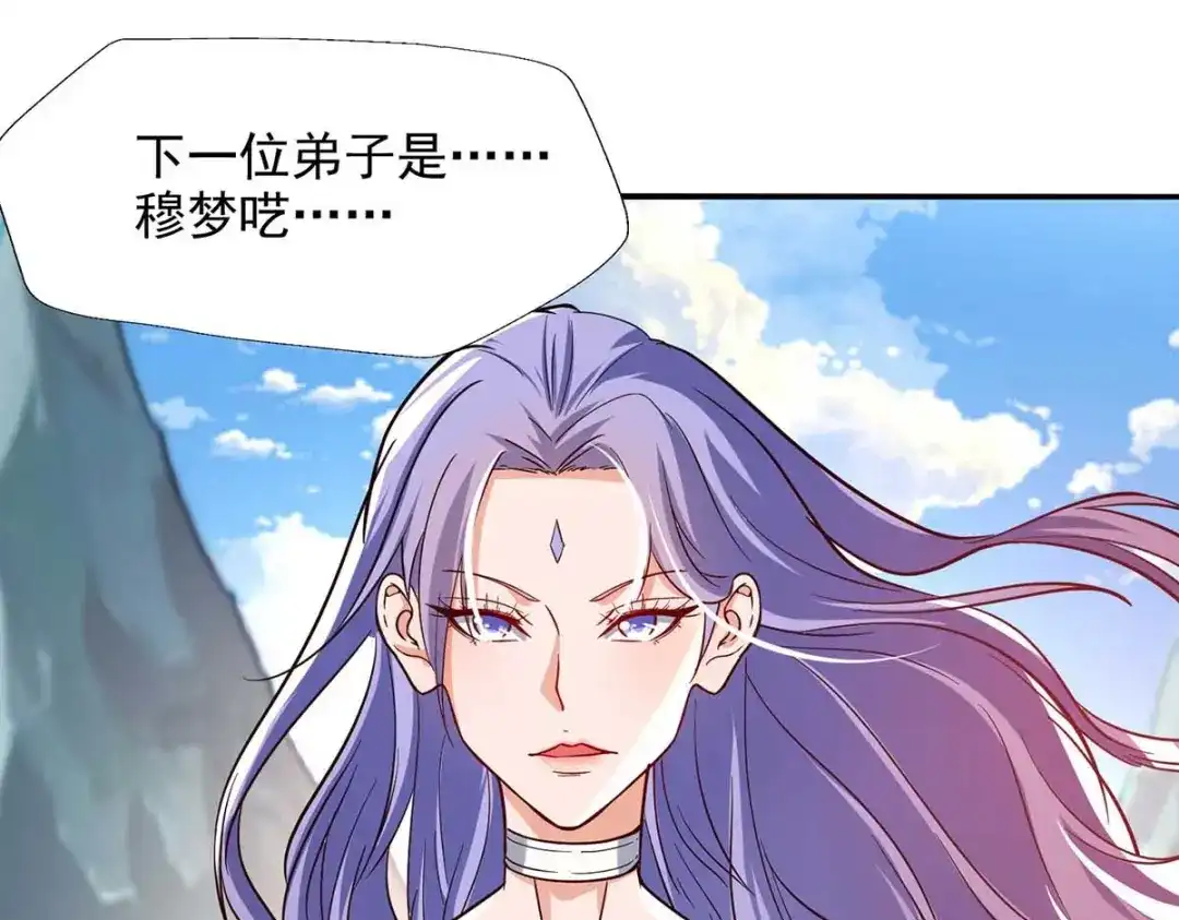 第89话再度指点-逆天至尊-掌阅文化（第4张）