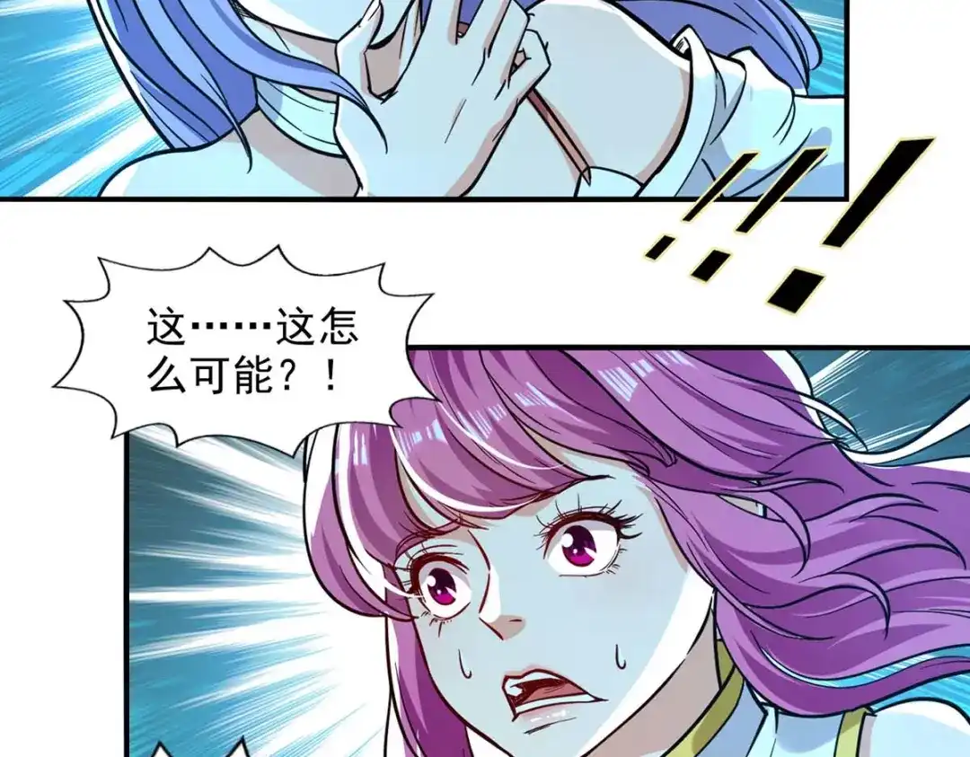 第91话外门弟子-逆天至尊-掌阅文化（第6张）
