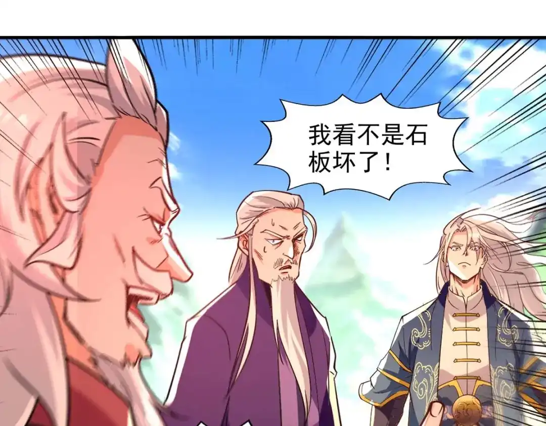 第91话外门弟子-逆天至尊-掌阅文化（第4张）