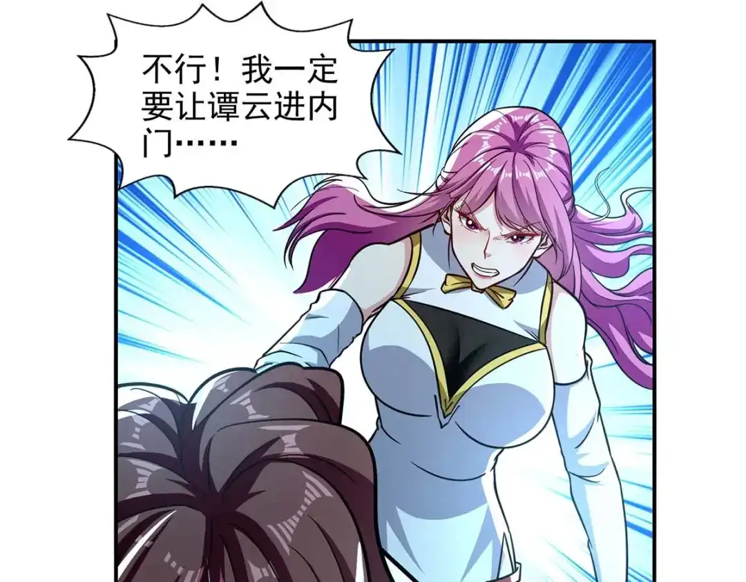 第92话你真的是废胎魂吗？-逆天至尊-掌阅文化（第3张）
