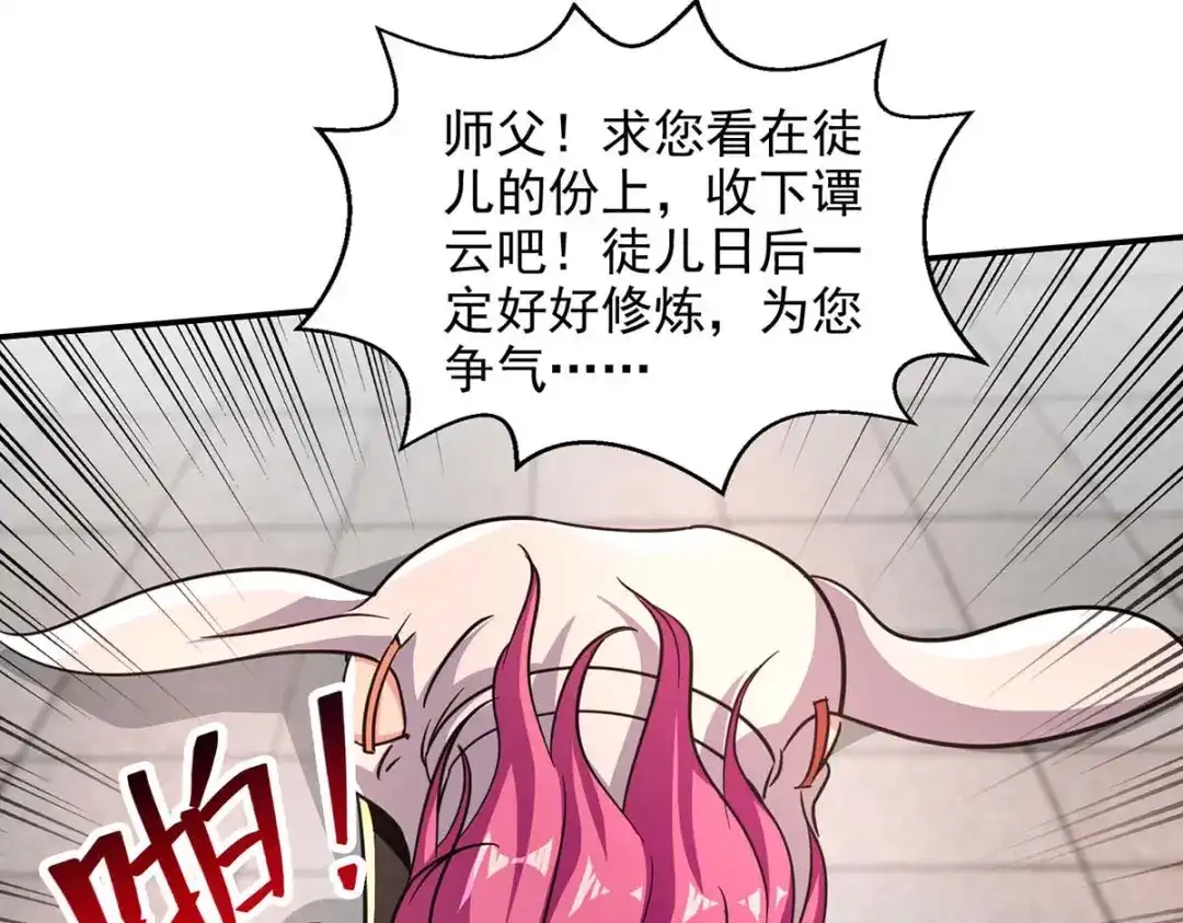 第92话你真的是废胎魂吗？-逆天至尊-掌阅文化（第6张）