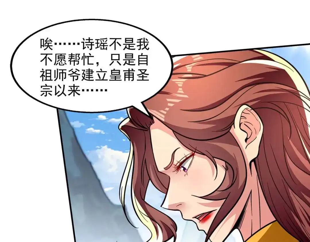 第92话你真的是废胎魂吗？-逆天至尊-掌阅文化（第9张）