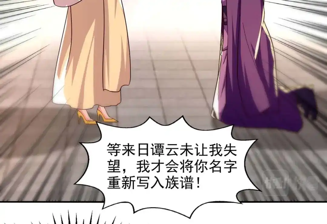 第94话内门仇敌-逆天至尊-掌阅文化（第1张）