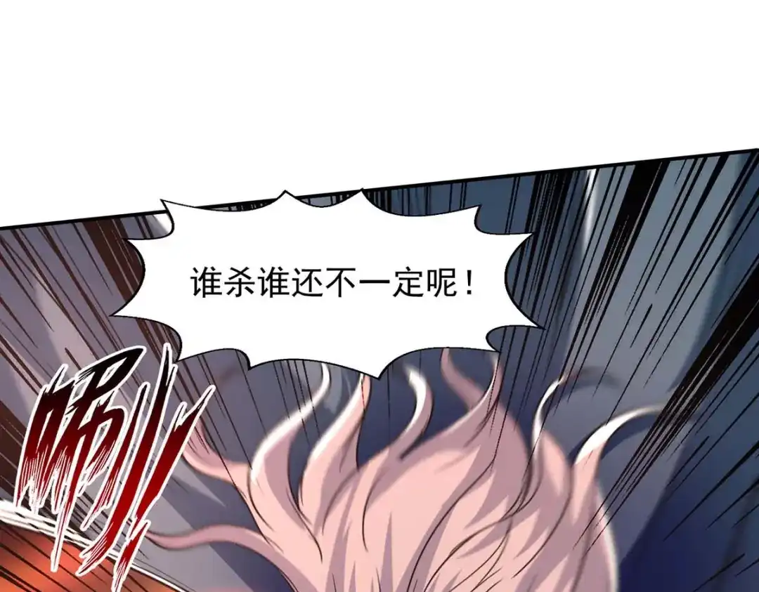第97话依依不舍-逆天至尊-掌阅文化（第2张）