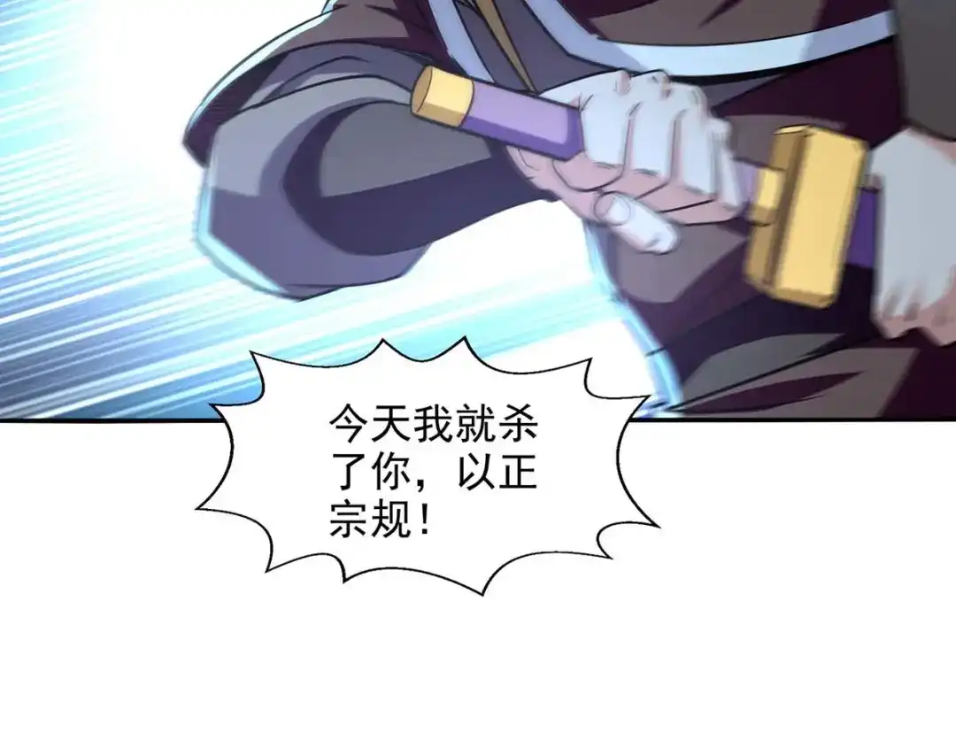 第97话依依不舍-逆天至尊-掌阅文化（第1张）