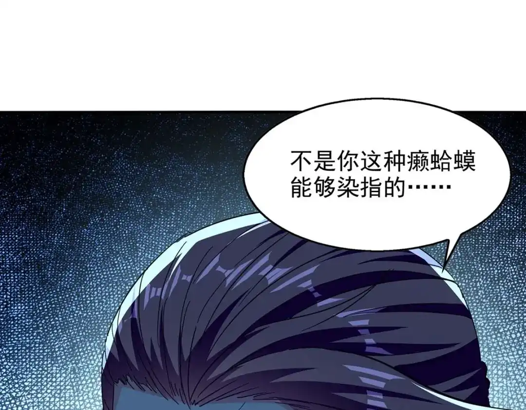 第98话药园报到-逆天至尊-掌阅文化（第3张）