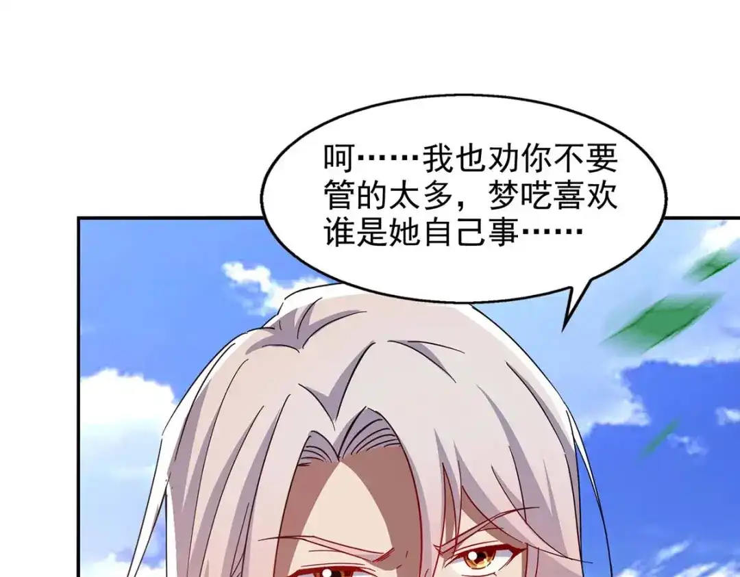 第98话药园报到-逆天至尊-掌阅文化（第6张）