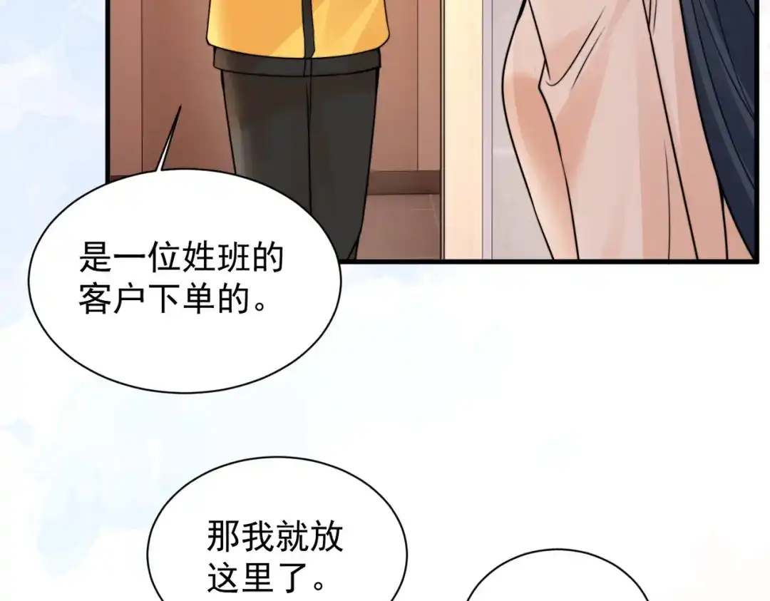 第112话小孩-你听得见-晋江文学城+应橙（原著）（第57张）
