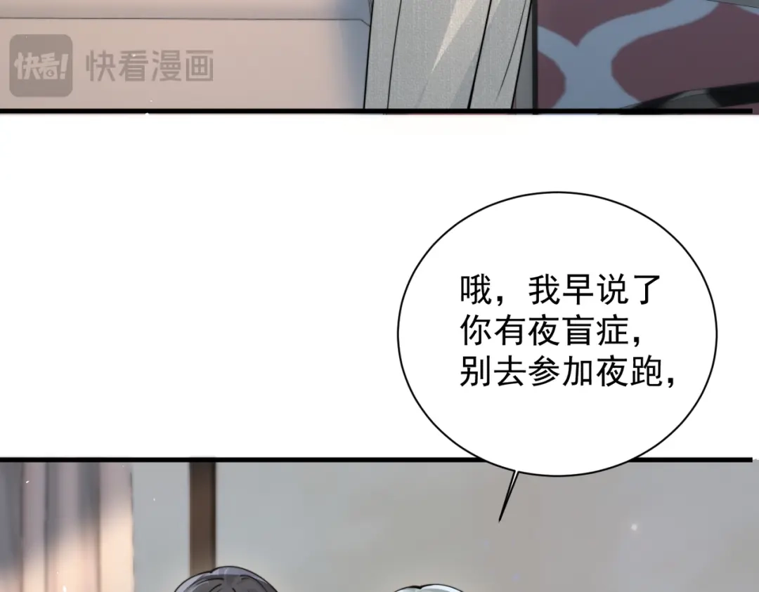 第112话小孩-你听得见-晋江文学城+应橙（原著）（第63张）