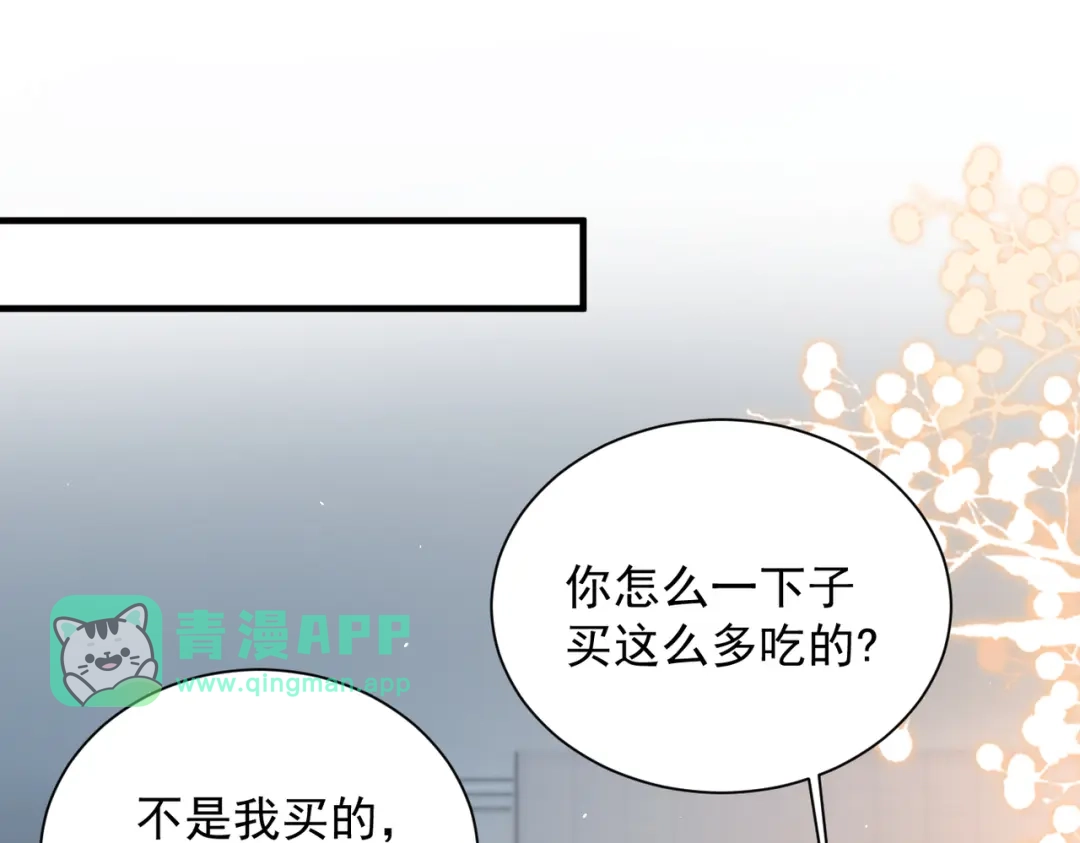 第112话小孩-你听得见-晋江文学城+应橙（原著）（第60张）