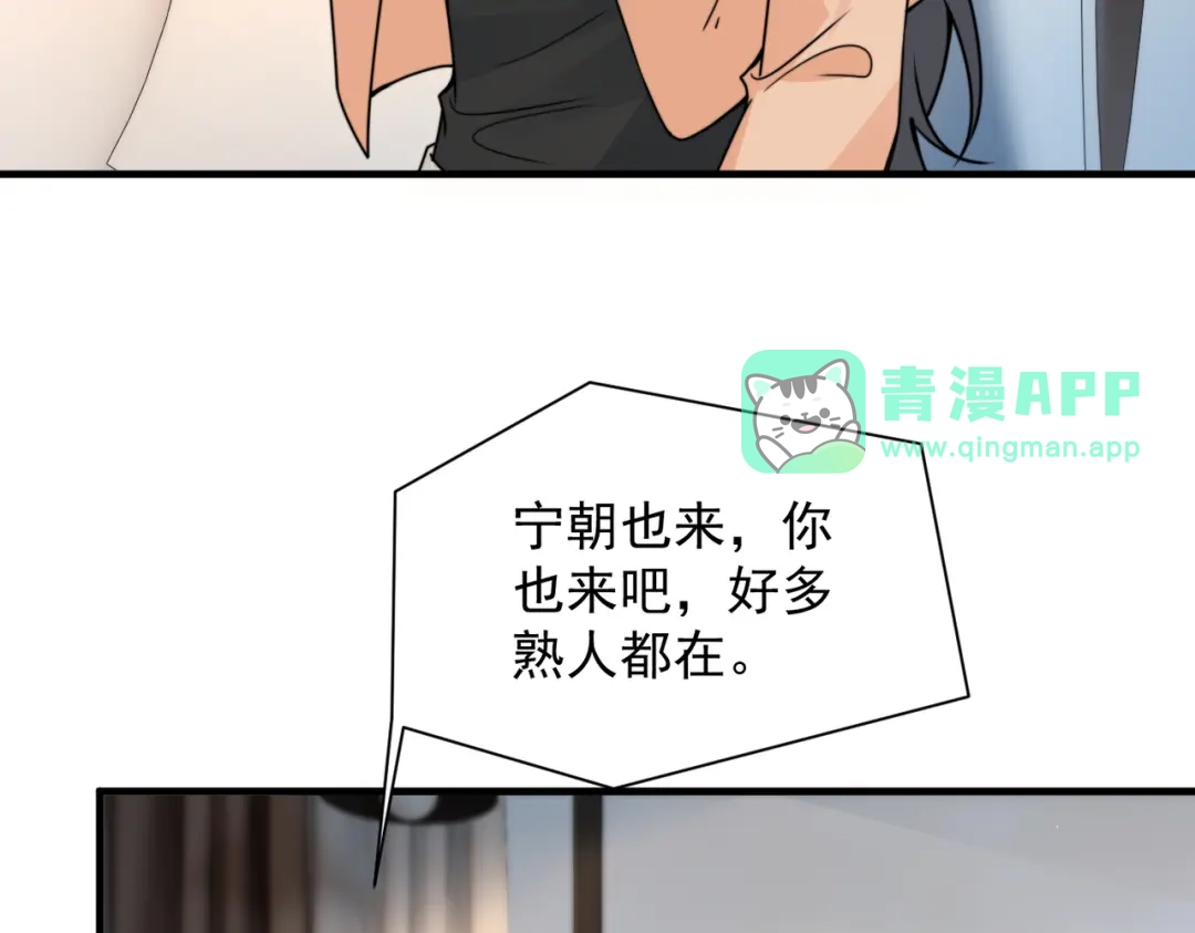 第112话小孩-你听得见-晋江文学城+应橙（原著）（第70张）