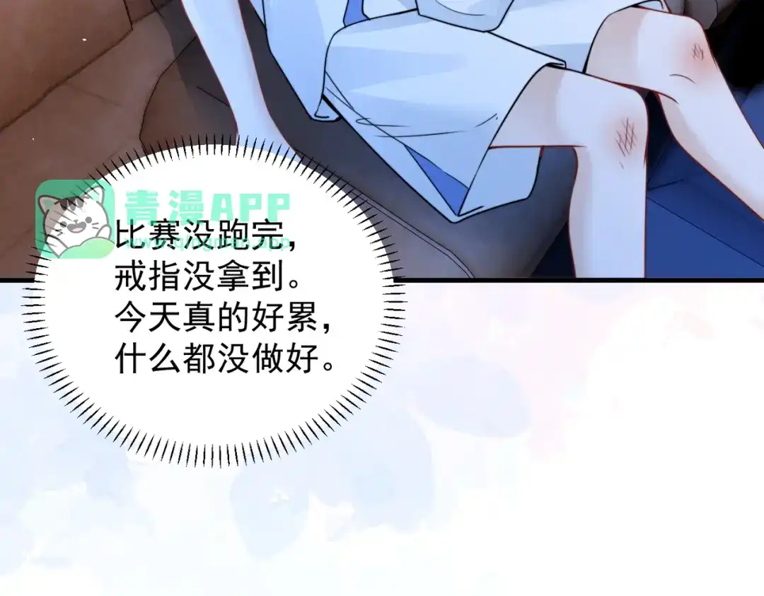 第112话小孩-你听得见-晋江文学城+应橙（原著）（第35张）