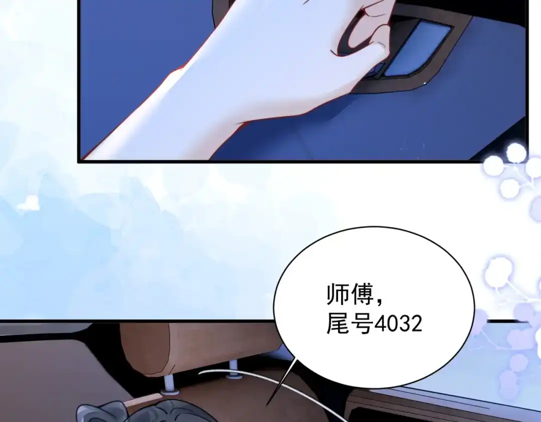 第112话小孩-你听得见-晋江文学城+应橙（原著）（第33张）